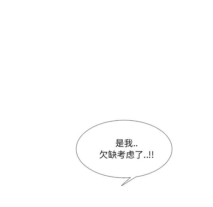 泌尿科俏护士漫画 免费阅读 第23话 75.jpg
