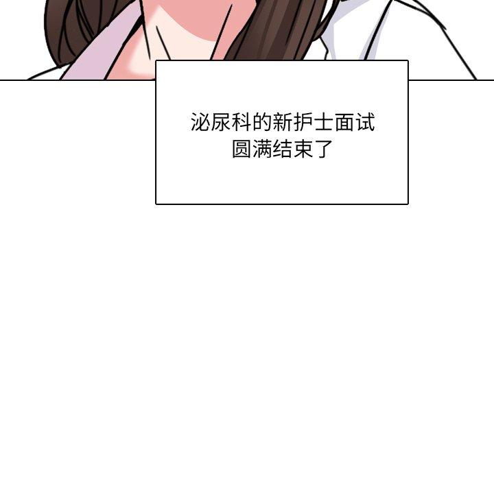 泌尿科俏护士漫画 免费阅读 第23话 78.jpg