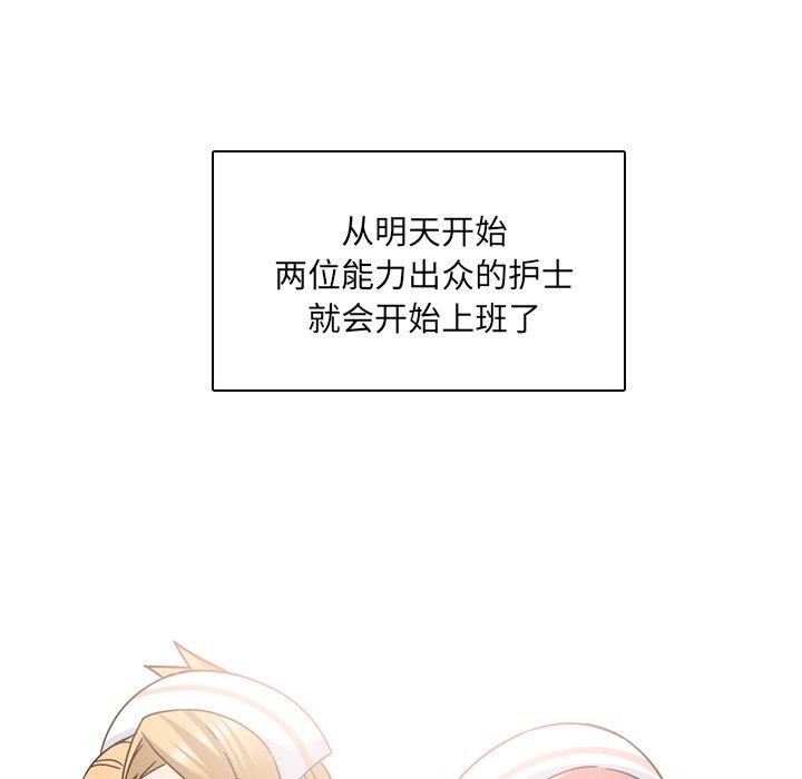 泌尿科俏护士漫画 免费阅读 第23话 79.jpg