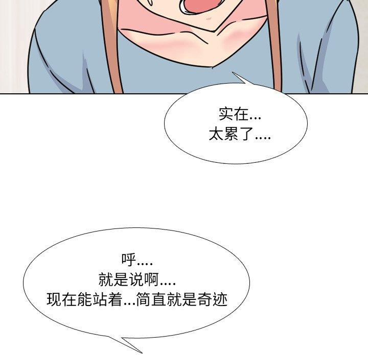 泌尿科俏护士漫画 免费阅读 第23话 86.jpg