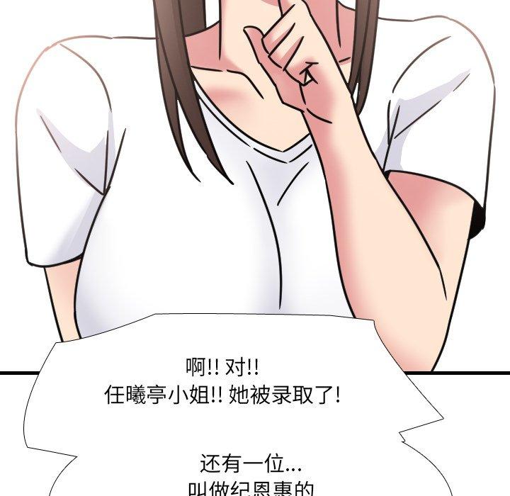 泌尿科俏护士漫画 免费阅读 第23话 92.jpg