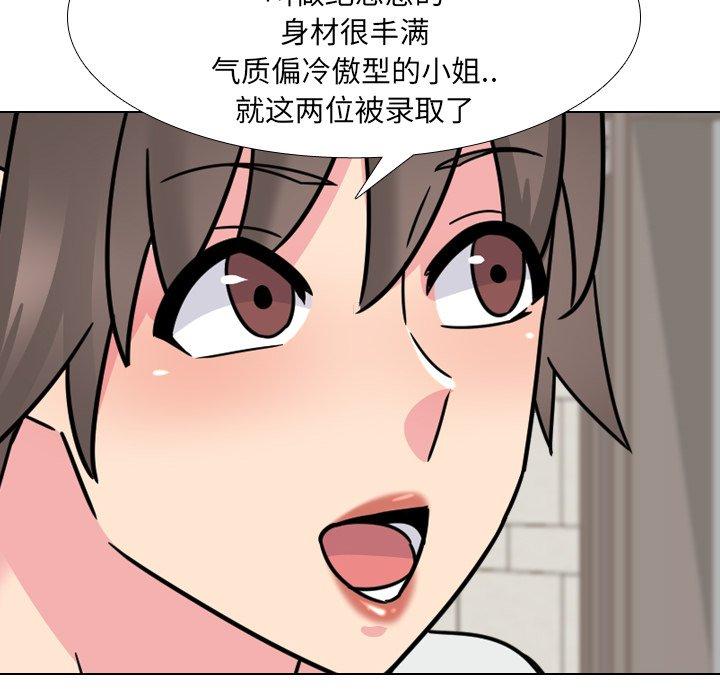 泌尿科俏护士漫画 免费阅读 第23话 93.jpg