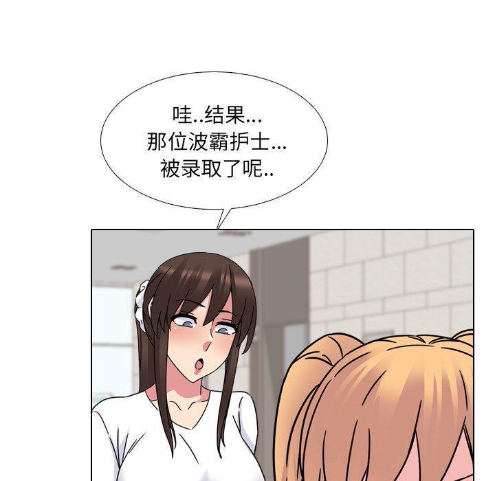 泌尿科俏护士漫画 免费阅读 第23话 94.jpg