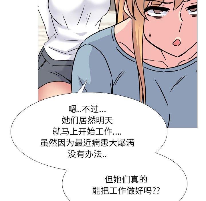 泌尿科俏护士漫画 免费阅读 第23话 95.jpg