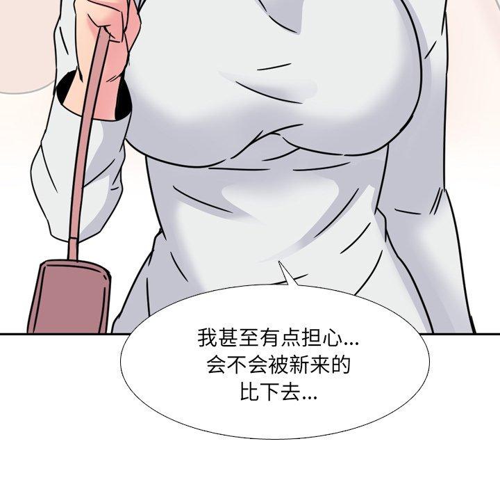 泌尿科俏护士漫画 免费阅读 第23话 100.jpg