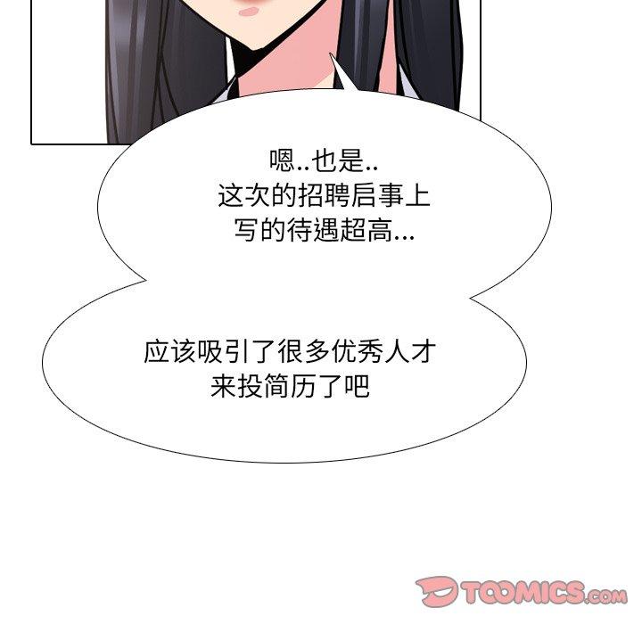 泌尿科俏护士漫画 免费阅读 第23话 102.jpg