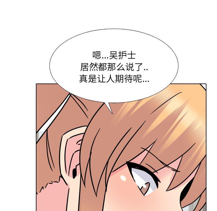 泌尿科俏护士漫画 免费阅读 第23话 103.jpg