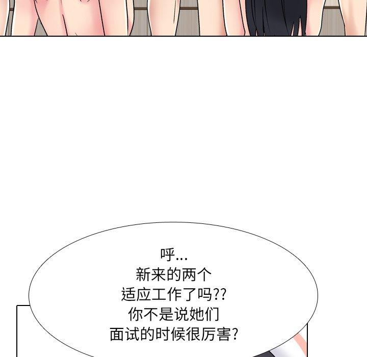 泌尿科俏护士漫画 免费阅读 第24话 17.jpg