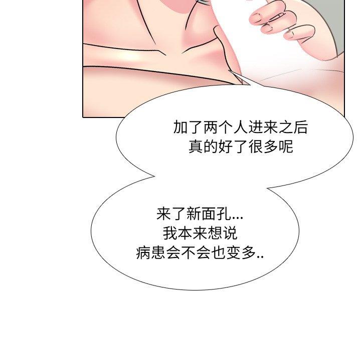 泌尿科俏护士漫画 免费阅读 第24话 20.jpg