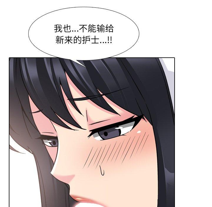 泌尿科俏护士漫画 免费阅读 第24话 23.jpg