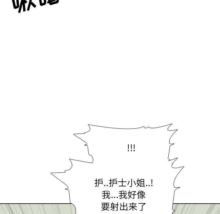 泌尿科俏护士漫画 免费阅读 第24话 28.jpg