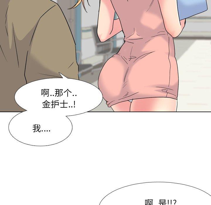 泌尿科俏护士漫画 免费阅读 第24话 47.jpg