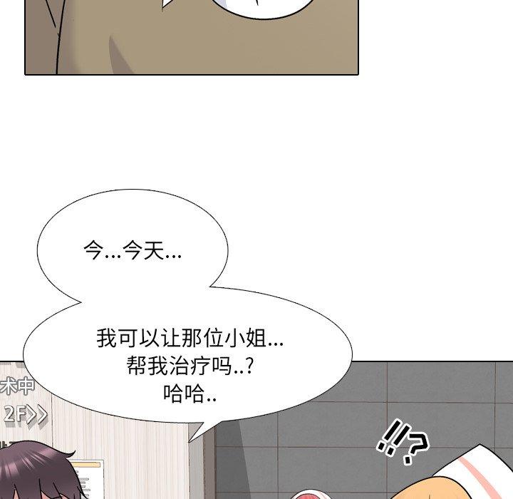 泌尿科俏护士漫画 免费阅读 第24话 50.jpg