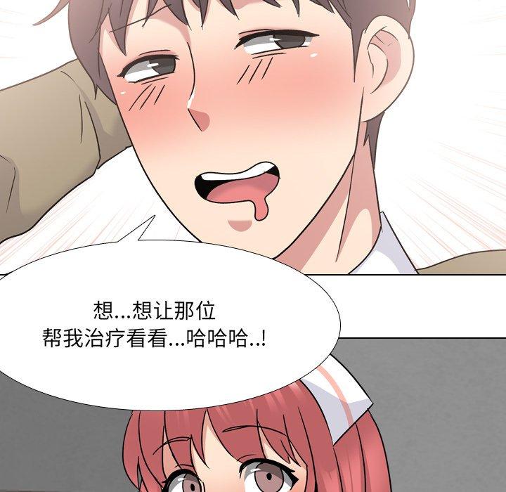 泌尿科俏护士漫画 免费阅读 第24话 54.jpg