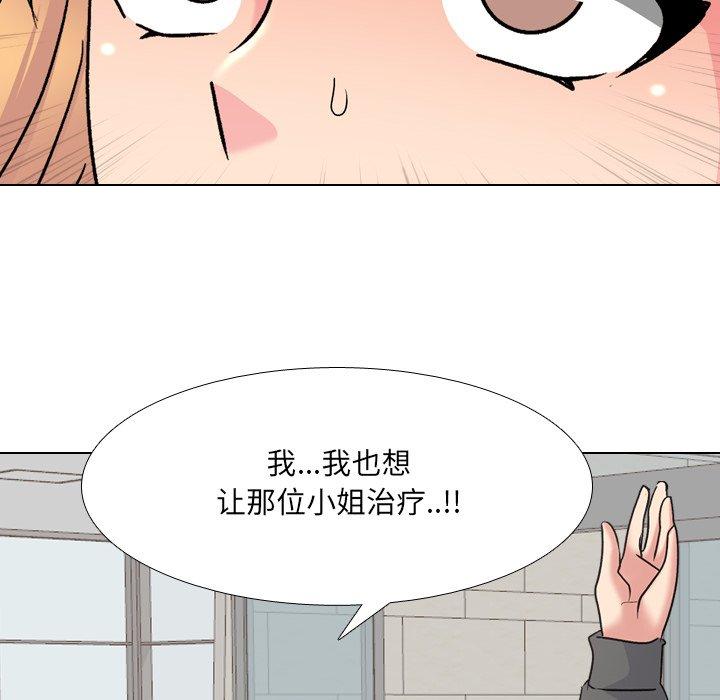 泌尿科俏护士漫画 免费阅读 第24话 60.jpg