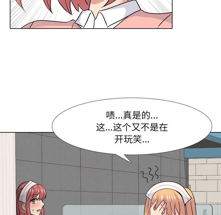 泌尿科俏护士漫画 免费阅读 第24话 63.jpg