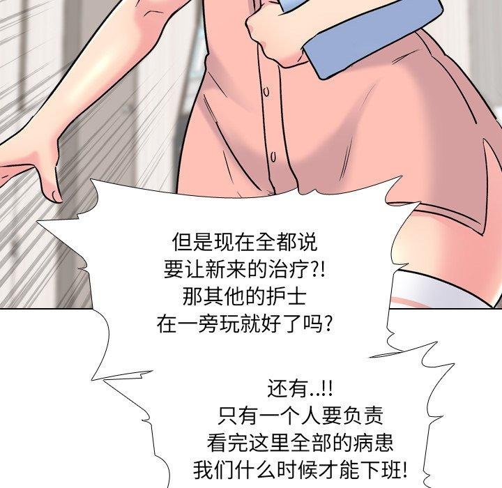 泌尿科俏护士漫画 免费阅读 第24话 74.jpg