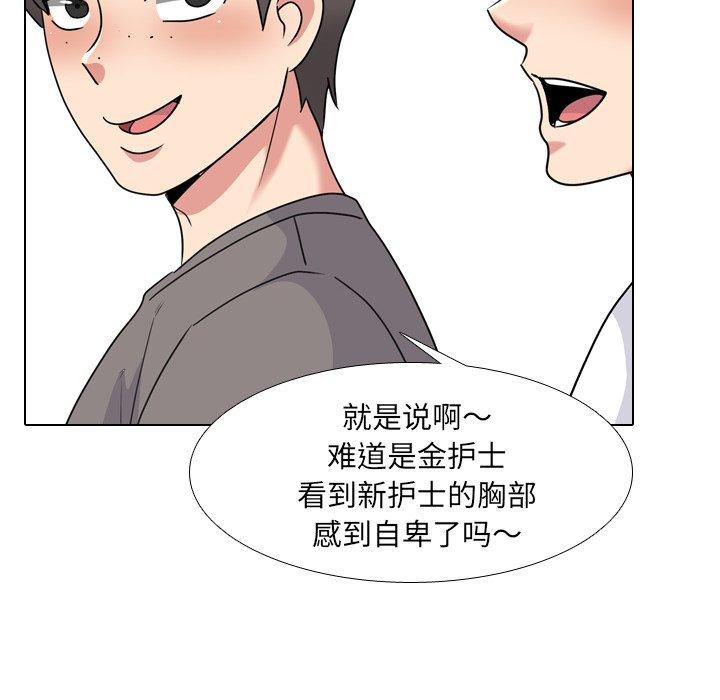 泌尿科俏护士漫画 免费阅读 第24话 76.jpg