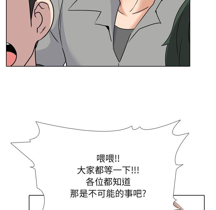 泌尿科俏护士漫画 免费阅读 第24话 90.jpg