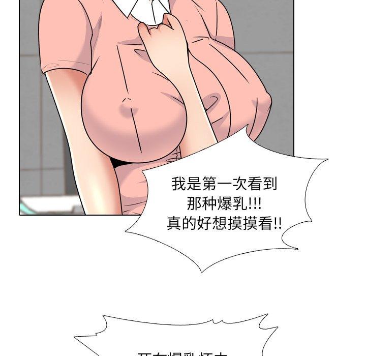 泌尿科俏护士漫画 免费阅读 第24话 95.jpg