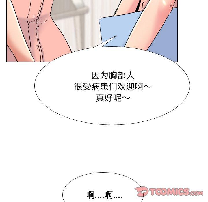 泌尿科俏护士漫画 免费阅读 第24话 108.jpg