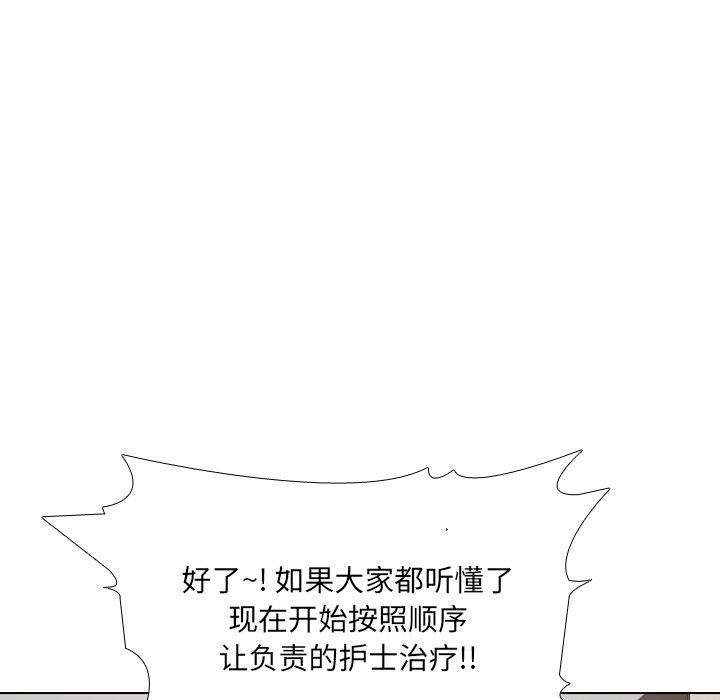 泌尿科俏护士漫画 免费阅读 第24话 111.jpg