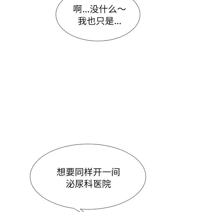 泌尿科俏护士漫画 免费阅读 第24话 123.jpg