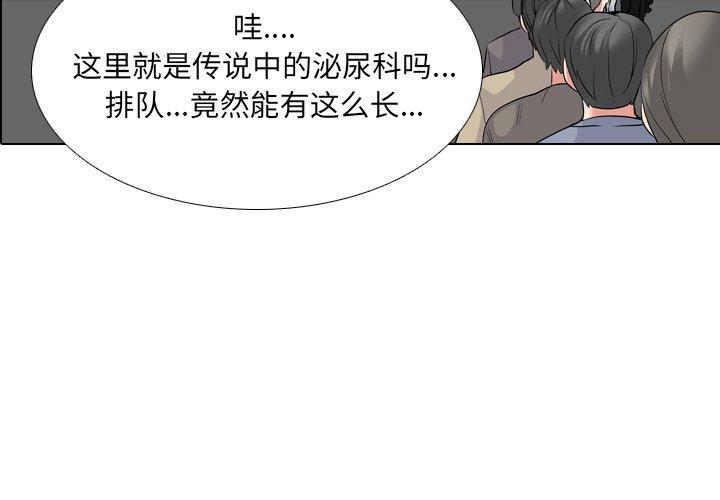 泌尿科俏护士漫画 免费阅读 第25话 3.jpg