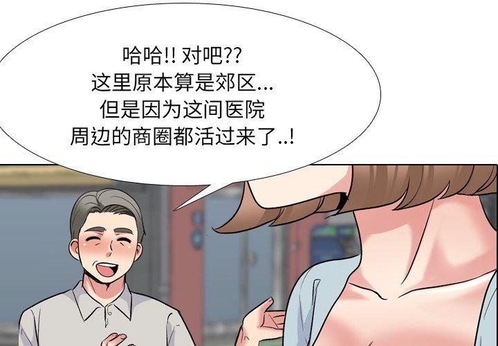 泌尿科俏护士漫画 免费阅读 第25话 4.jpg