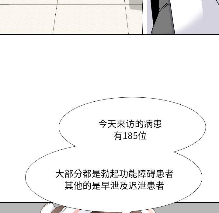 泌尿科俏护士漫画 免费阅读 第25话 39.jpg