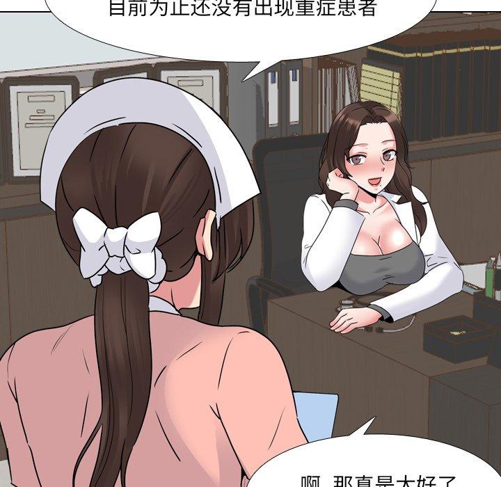 泌尿科俏护士漫画 免费阅读 第25话 41.jpg