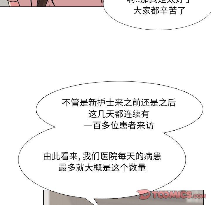 泌尿科俏护士漫画 免费阅读 第25话 42.jpg