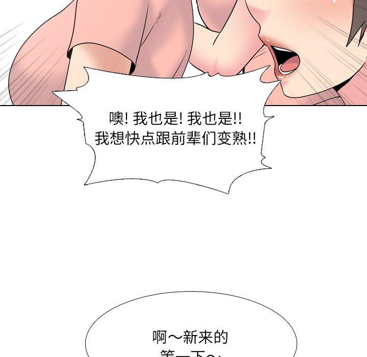 泌尿科俏护士漫画 免费阅读 第25话 63.jpg