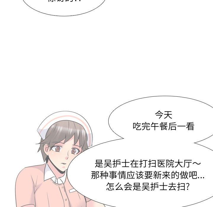 泌尿科俏护士漫画 免费阅读 第25话 84.jpg