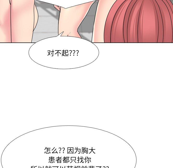 泌尿科俏护士漫画 免费阅读 第25话 90.jpg