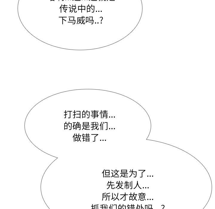 泌尿科俏护士漫画 免费阅读 第26话 20.jpg