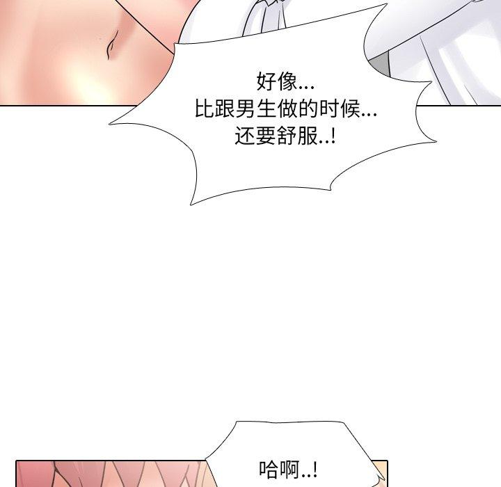 泌尿科俏护士漫画 免费阅读 第26话 37.jpg