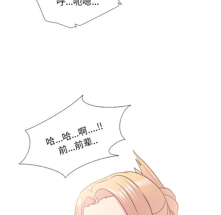 泌尿科俏护士漫画 免费阅读 第26话 88.jpg