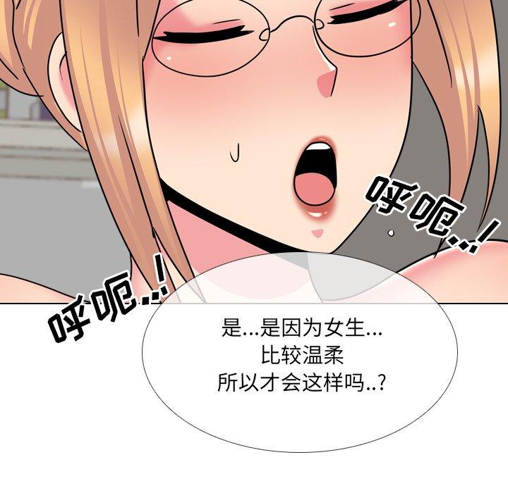 泌尿科俏护士漫画 免费阅读 第26话 97.jpg