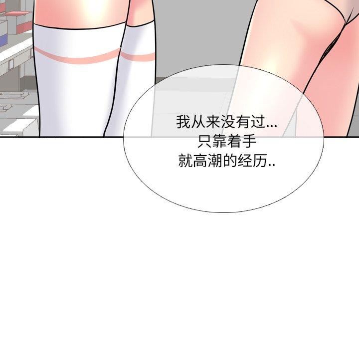 泌尿科俏护士漫画 免费阅读 第26话 102.jpg