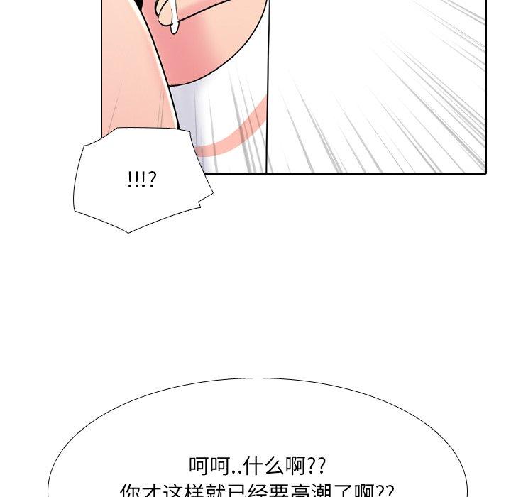 泌尿科俏护士漫画 免费阅读 第26话 105.jpg