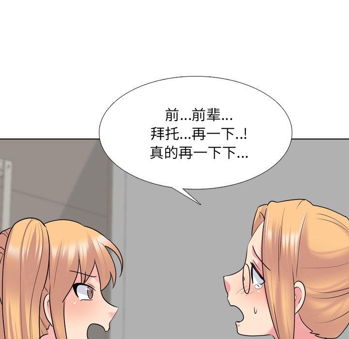 泌尿科俏护士漫画 免费阅读 第26话 110.jpg
