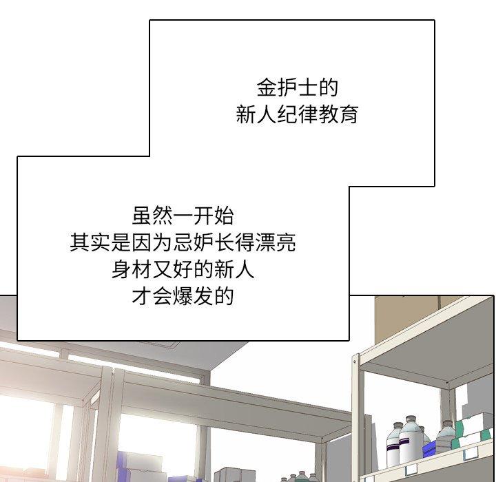 泌尿科俏护士漫画 免费阅读 第27话 5.jpg