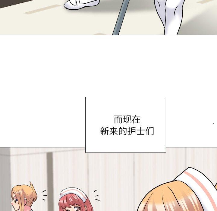 泌尿科俏护士漫画 免费阅读 第27话 31.jpg