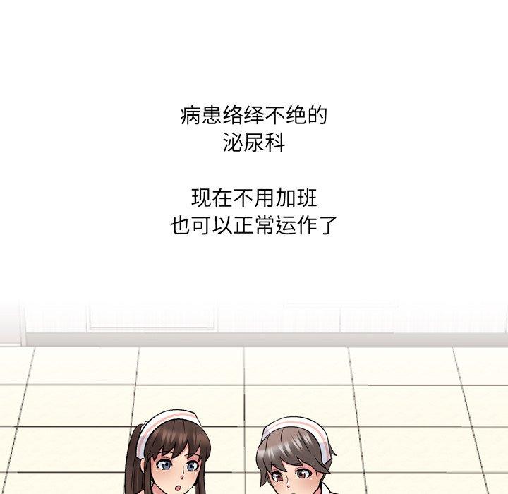 泌尿科俏护士漫画 免费阅读 第27话 43.jpg