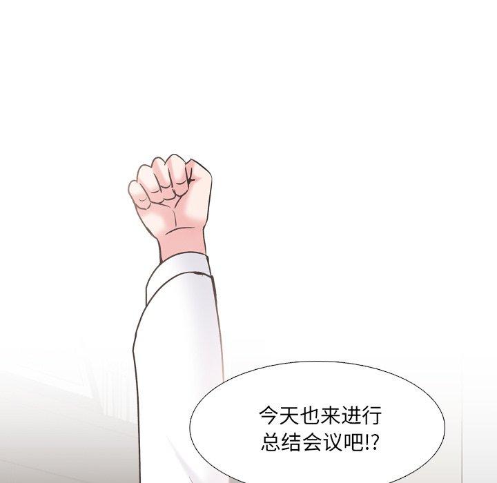 泌尿科俏护士漫画 免费阅读 第27话 48.jpg