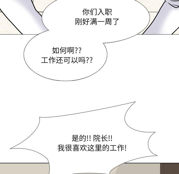 泌尿科俏护士漫画 免费阅读 第27话 54.jpg