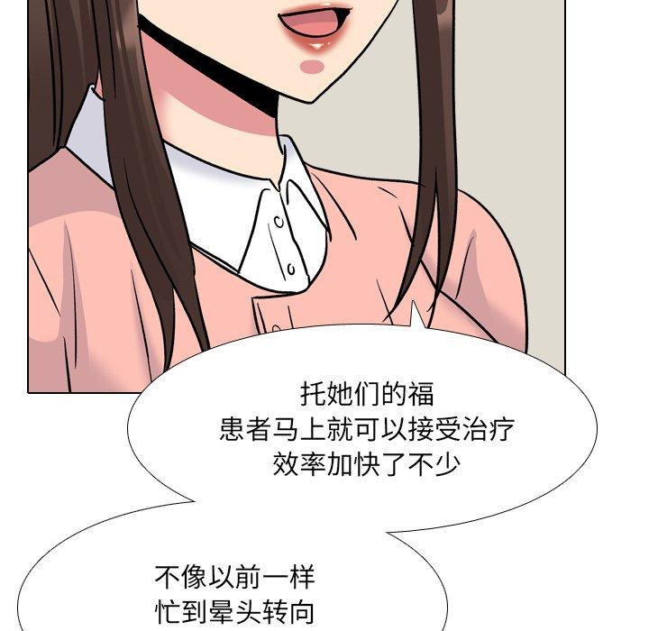 泌尿科俏护士漫画 免费阅读 第27话 60.jpg
