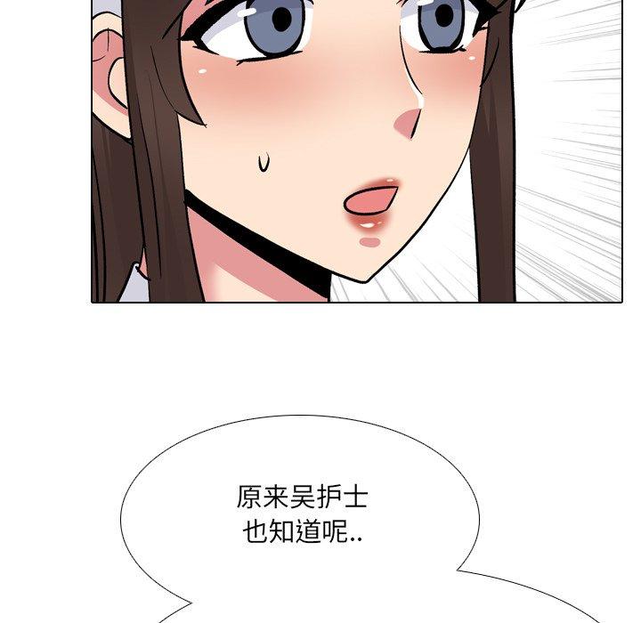 泌尿科俏护士漫画 免费阅读 第27话 67.jpg