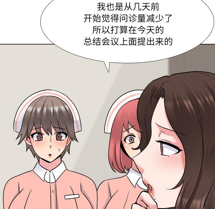 泌尿科俏护士漫画 免费阅读 第27话 68.jpg